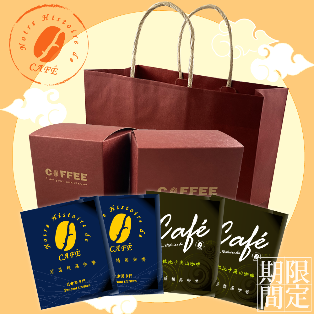 咖啡,咖啡機,咖啡豆,咖啡購物平台,網路咖啡購物中心,咖啡豆專賣店,精選咖啡禮盒,精選咖啡禮盒-冠盛-花好月圓禮盒(巴拿馬卡門+阿拉比卡高山)