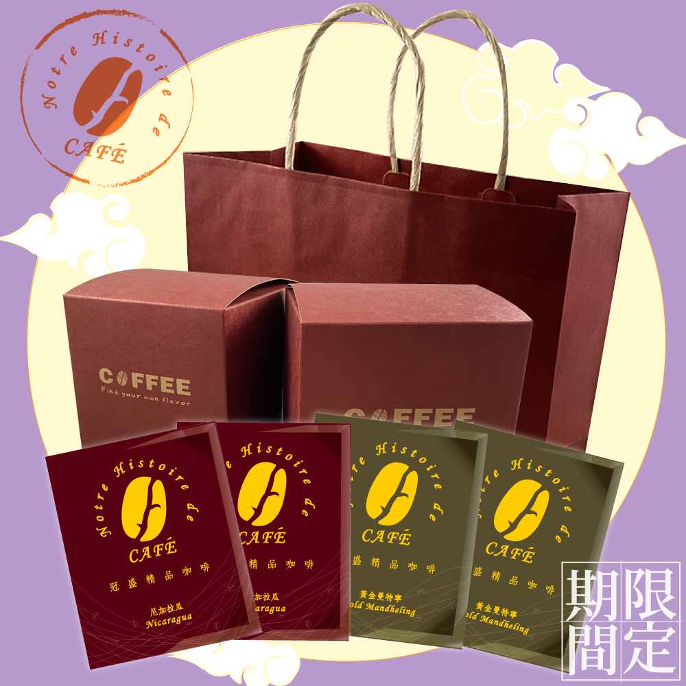 咖啡,咖啡機,咖啡豆,咖啡購物平台,網路咖啡購物中心,咖啡豆專賣店,精選咖啡禮盒,精選咖啡禮盒-冠盛-月見團圓禮盒(黃金曼特寧+尼加拉瓜)