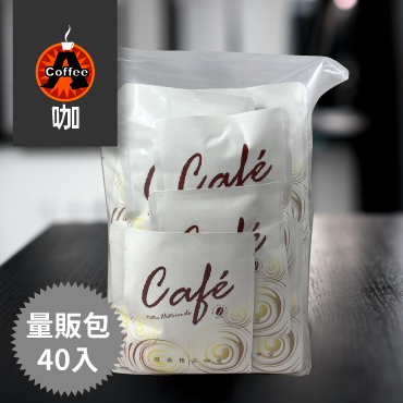咖啡,咖啡機,咖啡豆,咖啡購物平台,網路咖啡購物中心,咖啡豆專賣店,掛耳式咖啡,A咖-掛耳式咖啡-A咖-瓜地馬拉薇薇特南果掛耳量販包(40入)