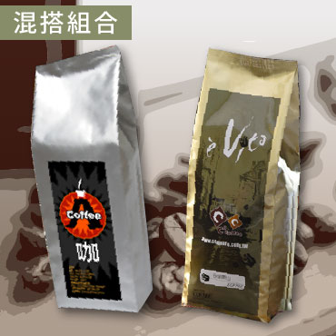 咖啡,咖啡機,咖啡豆,咖啡購物平台,網路咖啡購物中心,咖啡豆專賣店,主題熱銷專區,混搭組合咖啡專區-【A咖+C平方】精選組合A