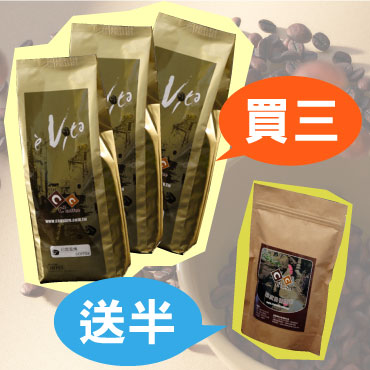 咖啡,咖啡機,咖啡豆,咖啡購物平台,網路咖啡購物中心,咖啡豆專賣店,主題熱銷專區,買超值送精選-印度風情咖啡(買3送1)