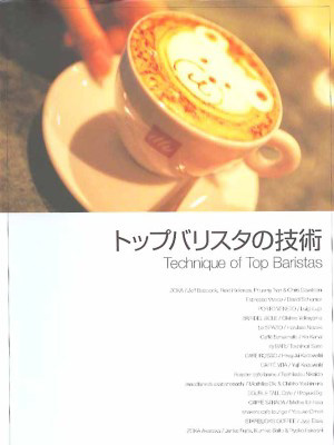 咖啡,咖啡機,咖啡豆,咖啡購物平台,網路咖啡購物中心,咖啡豆專賣店,咖啡器具&咖啡用品,咖啡中文書籍-咖啡吧台師傅頂級技術